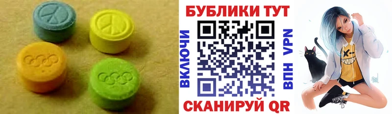 ЭКСТАЗИ 250 мг Аткарск