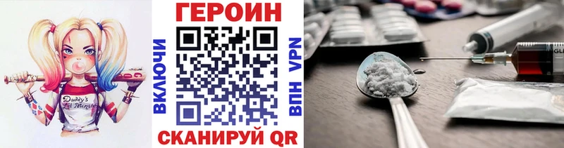 Героин VHQ  где найти   Аткарск 
