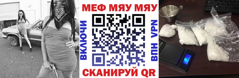 Меф мяу мяу кристаллы Аткарск
